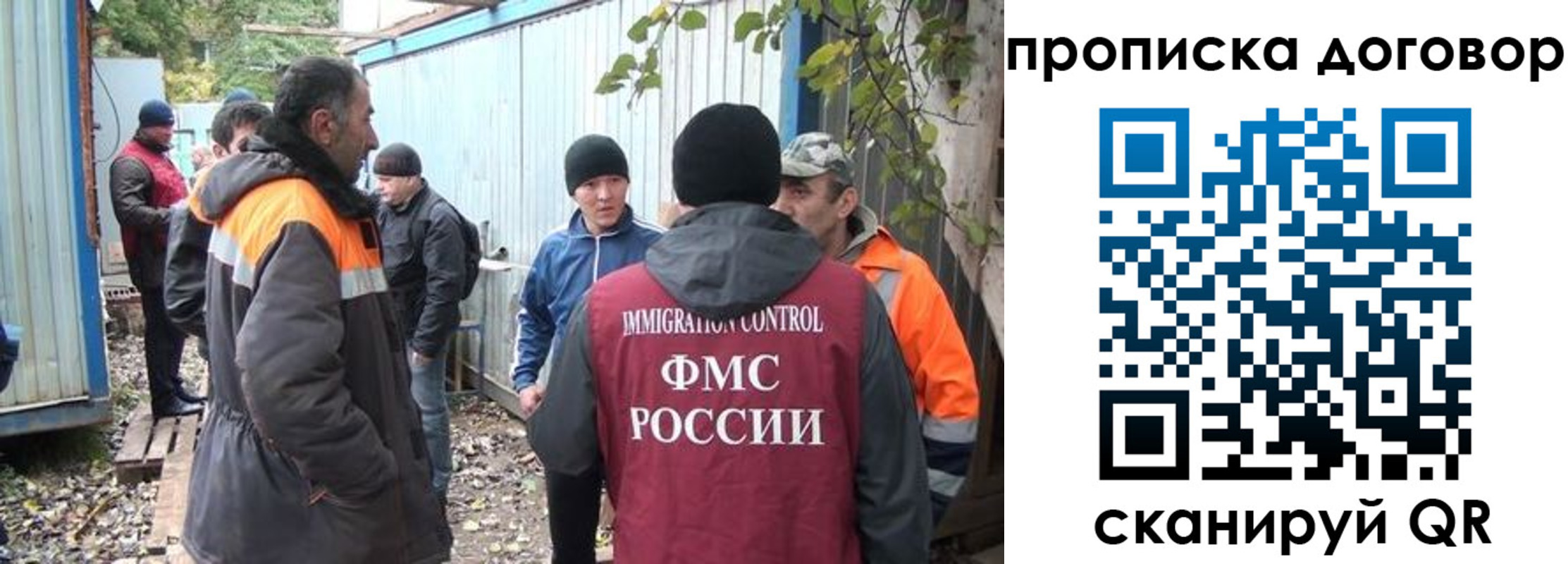 прописка законно в Прохладном